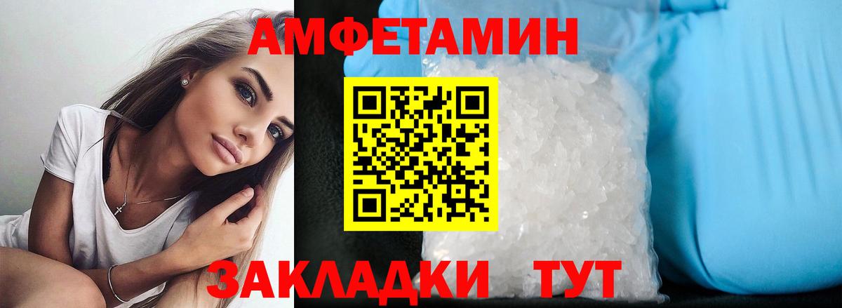 Сосновоборск  Amphetamine Premium  мориарти клад  Вход с VPN  Amphetamine 