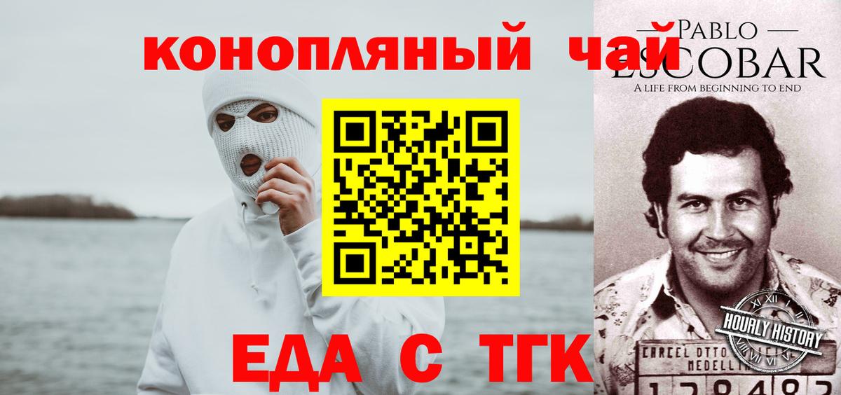 Печенье с ТГК конопля  Вход с VPN  Сосновоборск 