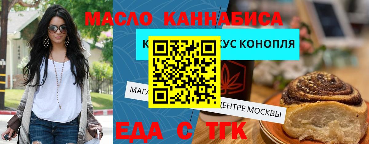 Еда ТГК марихуана Сосновоборск