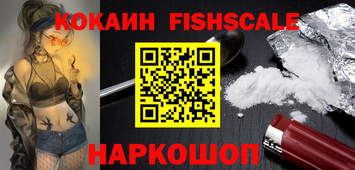 Кокаин 98% Сосновоборск