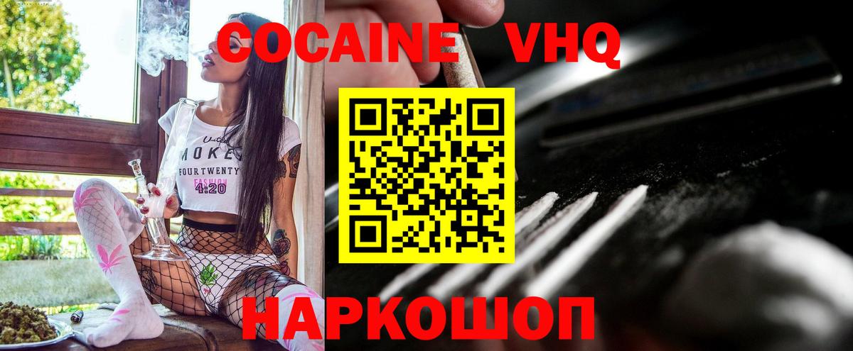 Сосновоборск  КОКАИН Эквадор  где продают   Вход с VPN 