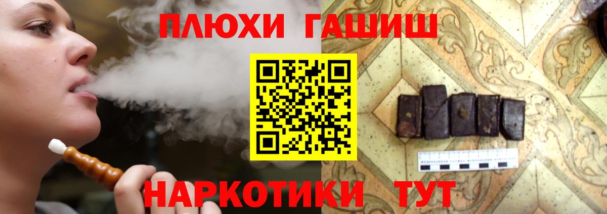 ГАШИШ Ice-O-Lator  Вход с VPN  Сосновоборск  Гашиш хэш 