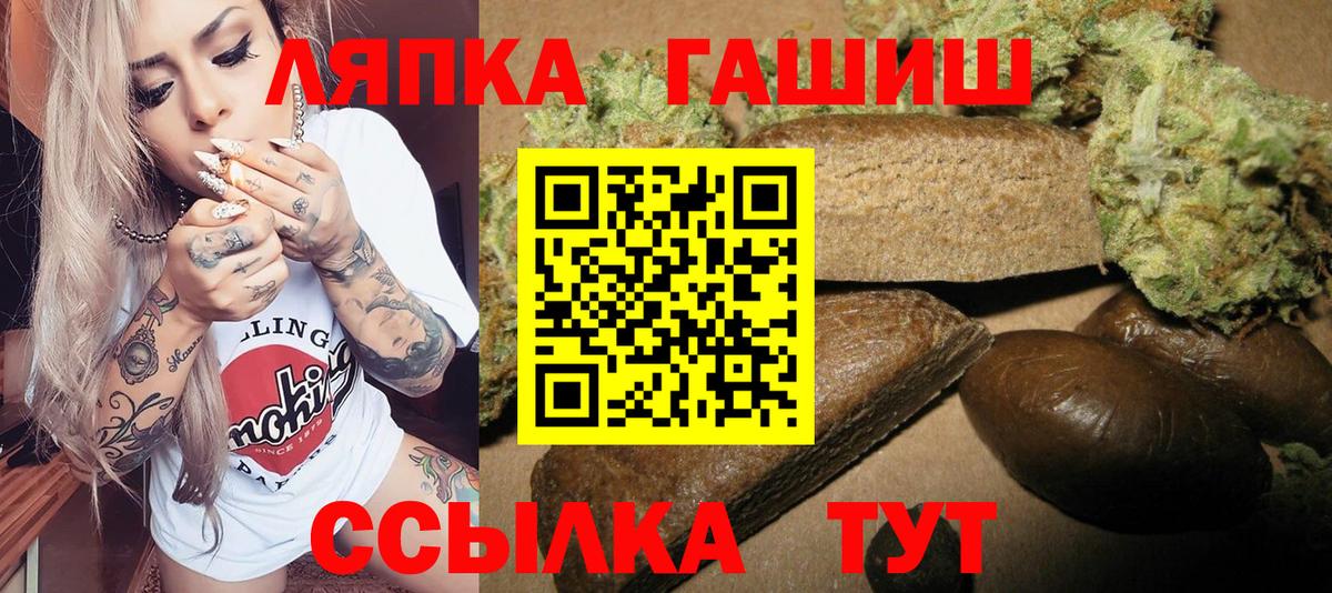 ГАШИШ хэш Сосновоборск