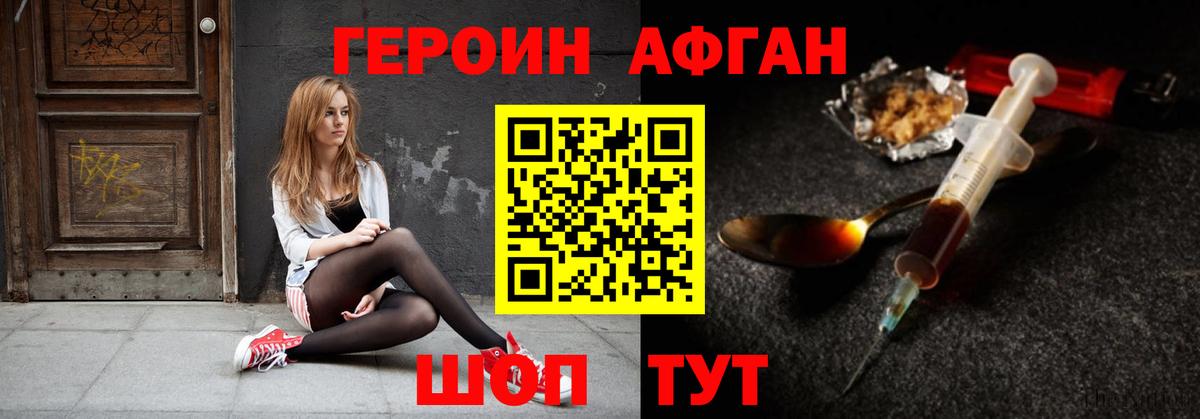 Героин Heroin  Вход с VPN  Сосновоборск 