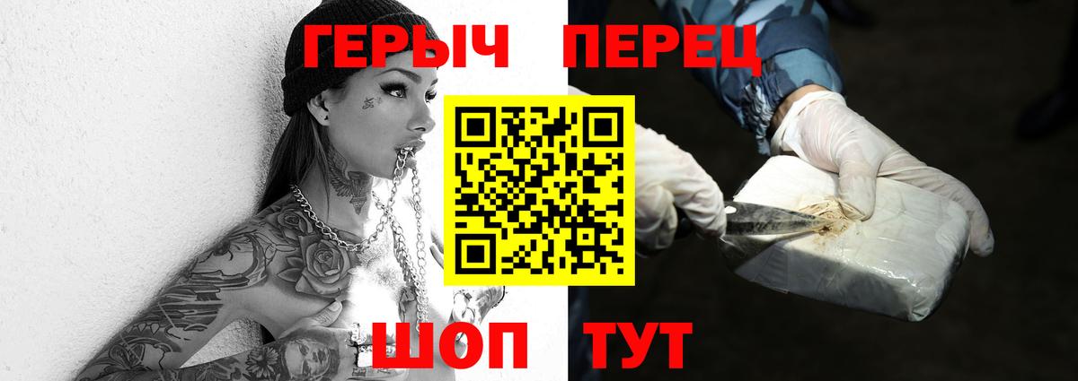 Героин герыч Сосновоборск