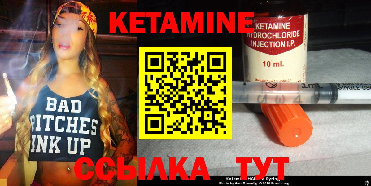 Сосновоборск  КЕТАМИН ketamine  Вход с VPN 
