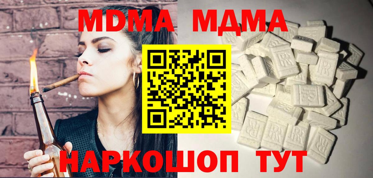 MDMA Molly Сосновоборск
