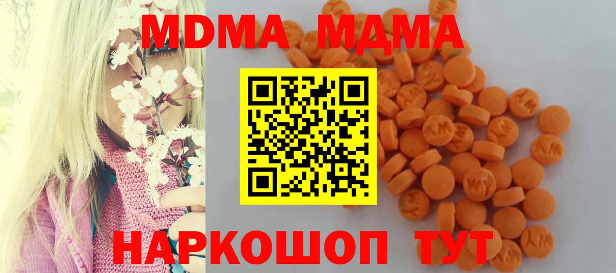 MDMA Molly  МДМА crystal  Вход с VPN  Сосновоборск 