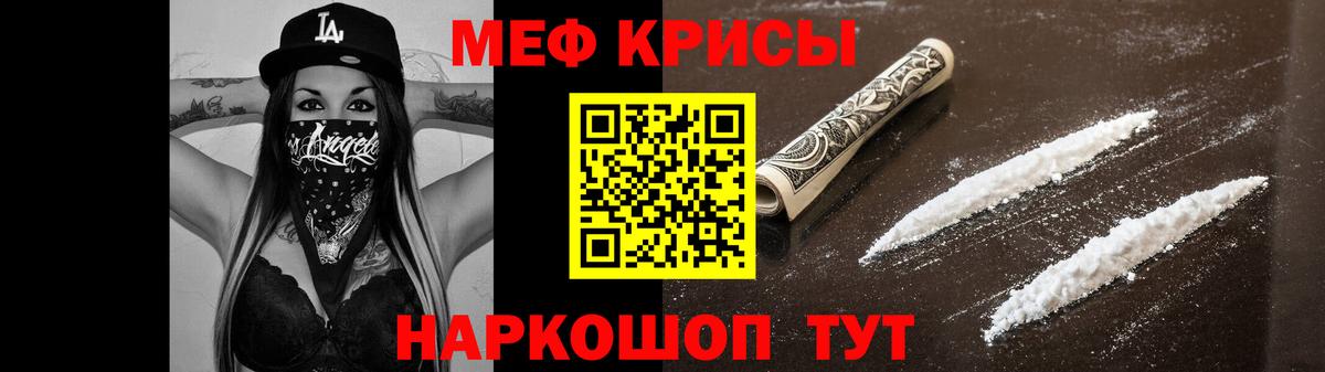 МЕФ мука Сосновоборск
