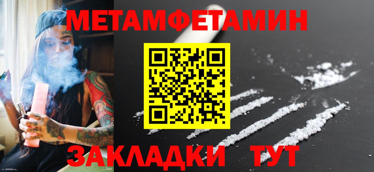МЕТАМФЕТАМИН винт Сосновоборск