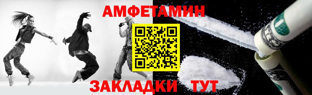 Сосновоборск  МЕТАМФЕТАМИН винт  Метамфетамин  Вход с VPN 