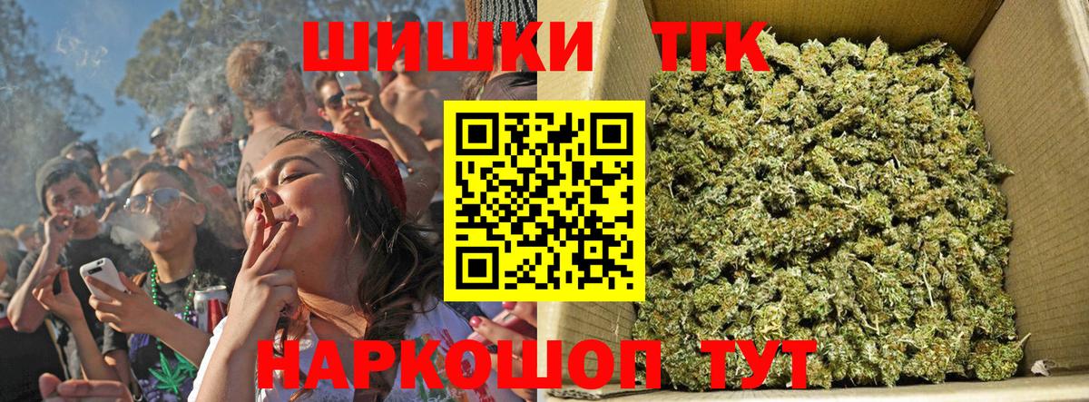 Шишки марихуана LSD WEED  Конопля ГИДРОПОН  Сосновоборск  Вход с VPN  Бошки Шишки AK-47 